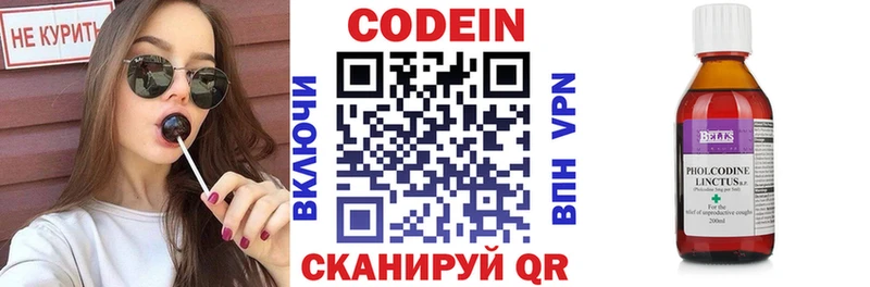 Codein Purple Drank  Заозёрск 