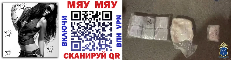 МЕФ mephedrone  Заозёрск 